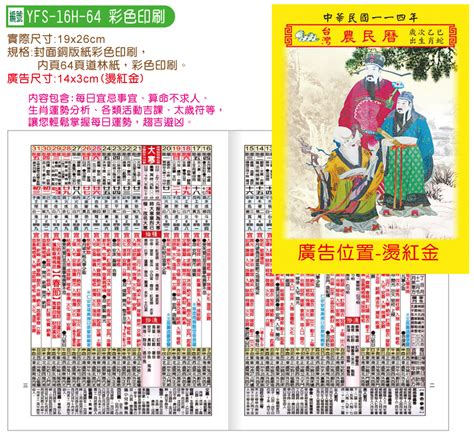 生肖萬年曆|【萬年曆】農民曆相關、服務總覽